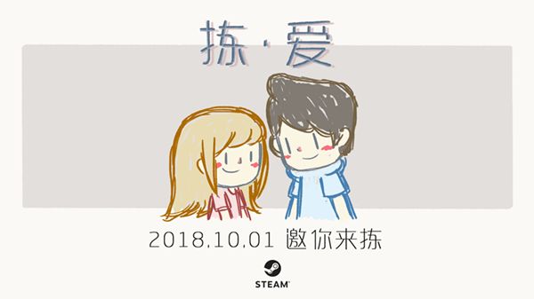 揀愛攻略大全
