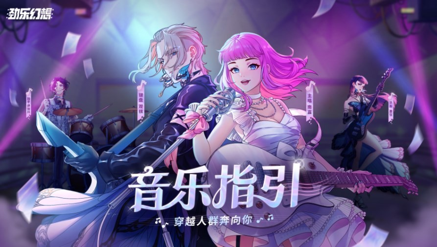 勁樂幻想禮包兌換碼怎麽獲得