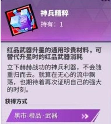 鎮魂街天生爲王神兵精粹怎麽用