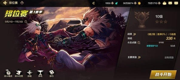 dnf手遊PVP模式玩法技巧