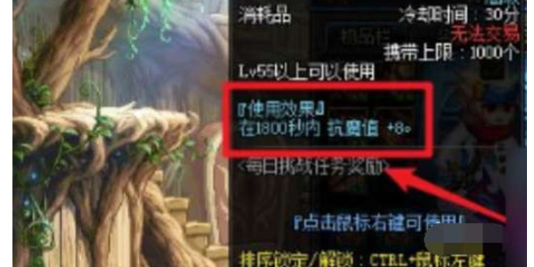 dnf手遊魔抗值快速提升方法