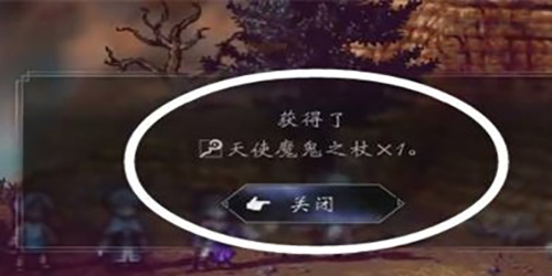 歧路旅人大陸的霸者天使魔鬼之杖怎麽獲得