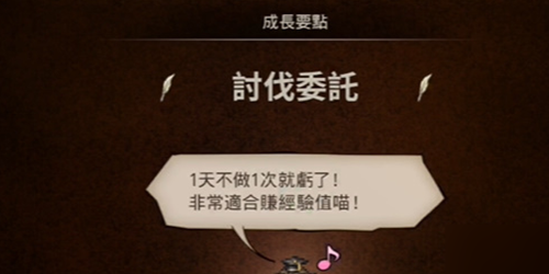 岐路旅人大陸的霸者開局怎麽玩