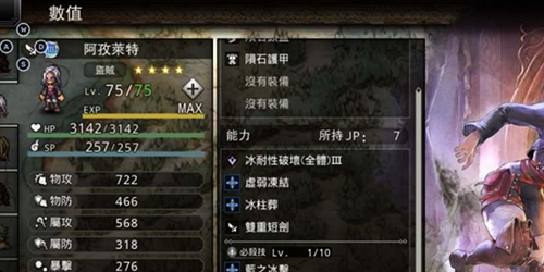 歧路旅人大陸的霸者四星角色哪些好