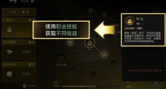 三國謀定天下開荒攻略