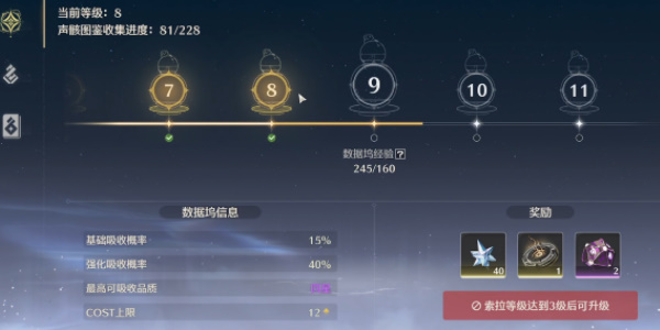 鳴潮平民月卡聲骸選什麽