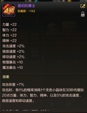 dnf手遊全部稱號獲取方法