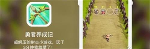 勇者養成記怎麽組隊