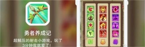 勇者養成記元素共鳴怎麽玩