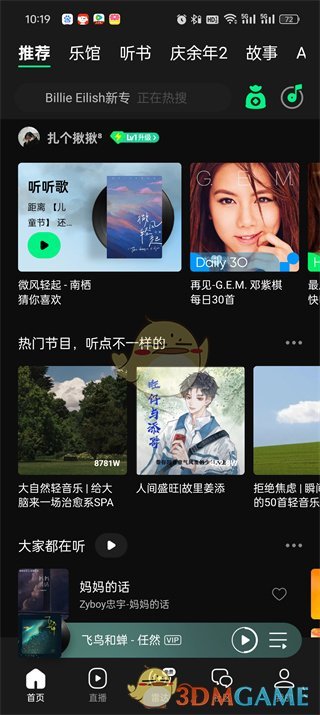 qq音樂k歌作品在哪裏