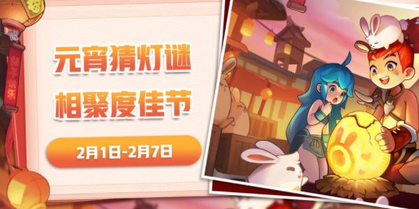 不休的烏拉拉2023元宵燈謎答案彙總