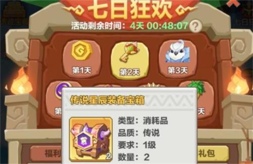 勇者養成記劍虎部落怎麽過