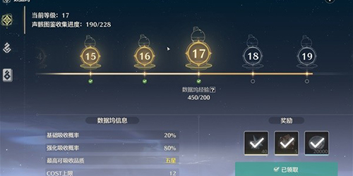 鳴潮主角聲骸怎麽搭配
