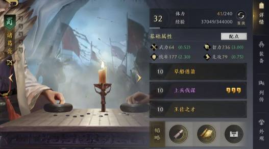 三國謀定天下T0級開荒陣容