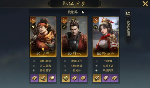 三國謀定天下吳國陣容搭配攻略