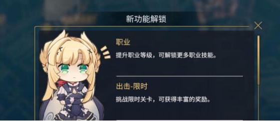 悠久之樹主角怎麽轉職