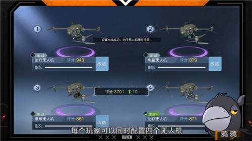 黎明覺醒無人機能修複不