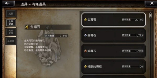 歧路旅人大陸的霸者金導石怎麽獲得