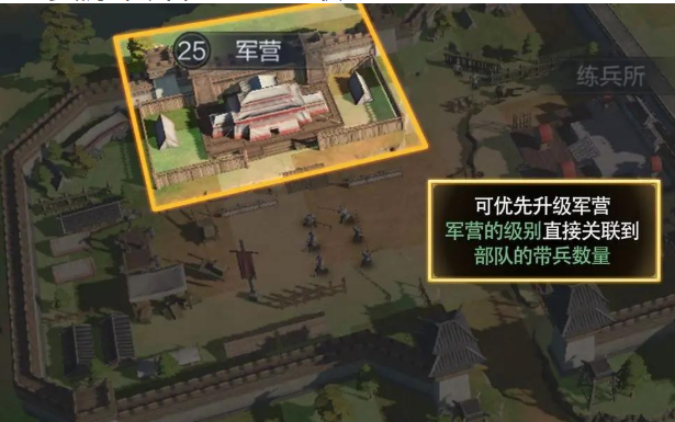 三國謀定天下建築升級方法