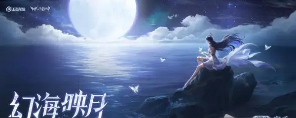 王者榮耀海月怎麽對線
