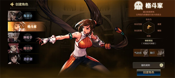 dnf手遊格鬥家武器選擇攻略