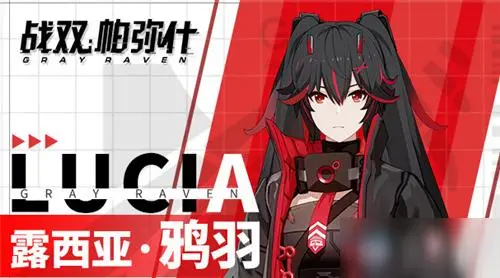 戰雙帕彌什鴉羽怎麽輸出