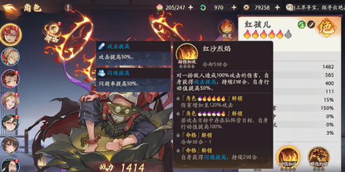 西遊筆繪西行強度榜