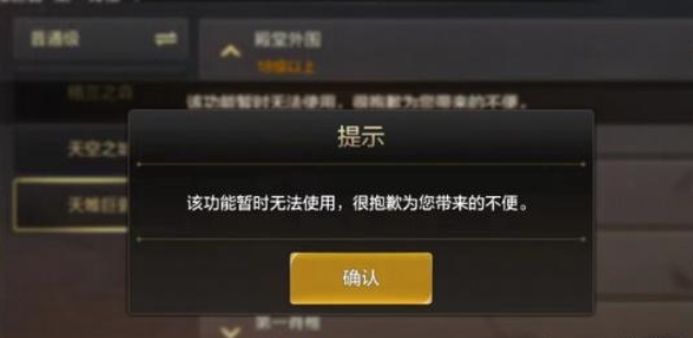 dnf手遊組隊失敗解決方法