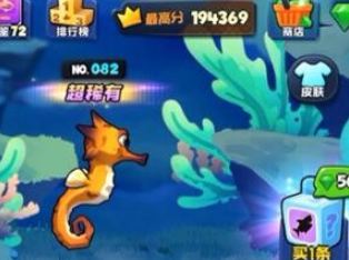 魚吃魚海馬技能屬性是什麽