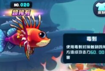 魚吃魚獅子魚技能屬性是什麽