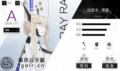 戰雙帕彌什零度可以使用什麽武器