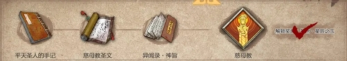暖雪星辰之玉怎麽解鎖