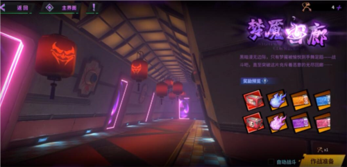 鎮魂街天生爲王夢魇回廊在哪