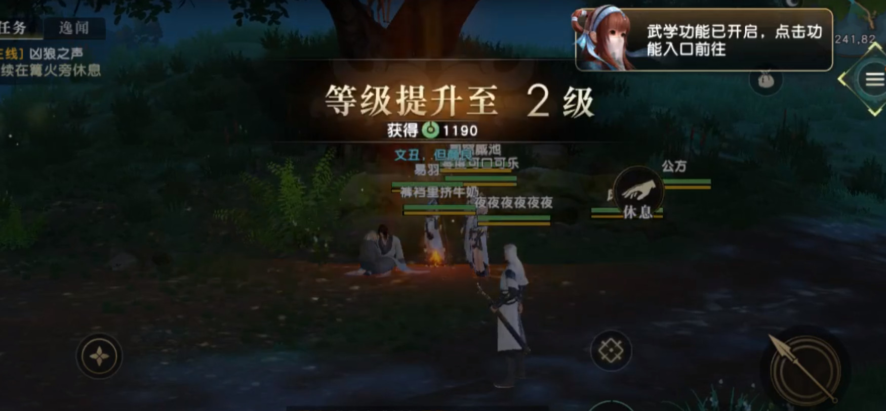 秦時明月世界七國遺珍怎麽搭配