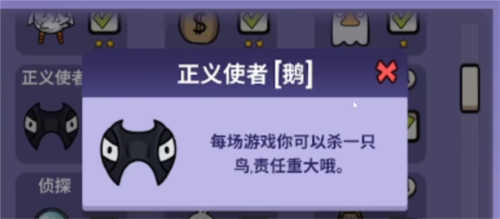太空鵝鴨殺正義使者怎麽玩
