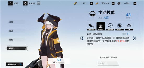 戰雙帕彌什爆裂技能是什麽