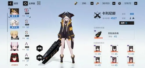 戰雙帕彌什爆裂武器怎麽搭配