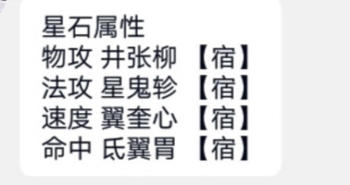 星元大陸怎麽刷初始