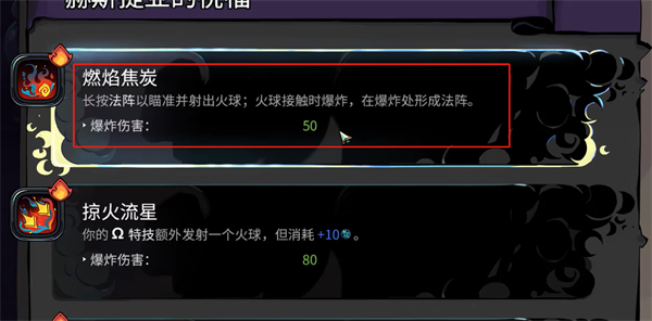 哈迪斯2投射火球祝福介紹