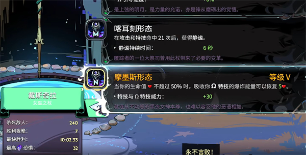 哈迪斯2開荒解鎖推薦介紹