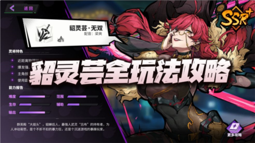 鎮魂街天生爲王貂靈芸技能怎麽搭配