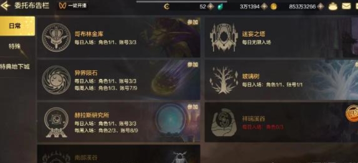 dnf手遊速通券使用方法