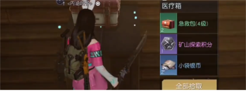 黎明覺醒無名小屋寶箱在哪