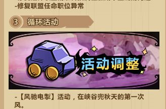王者獵人周常活動有什麽