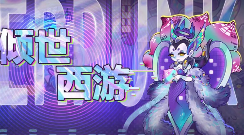 傾世西遊強力角色推薦