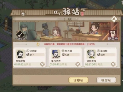解憂小村落招募券怎麽獲取
