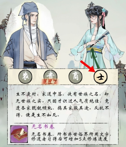 修真江湖2無名書卷有什麽用
