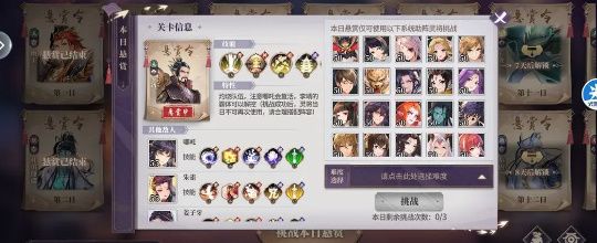 春秋封神鬧市懸賞板第四天怎麽過