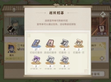 解憂小村落監工令牌怎麽用