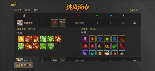 槍火重生幸運狂獵狗怎麽玩